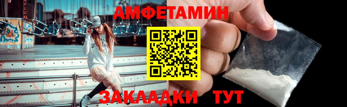 Amphetamine VHQ Химки