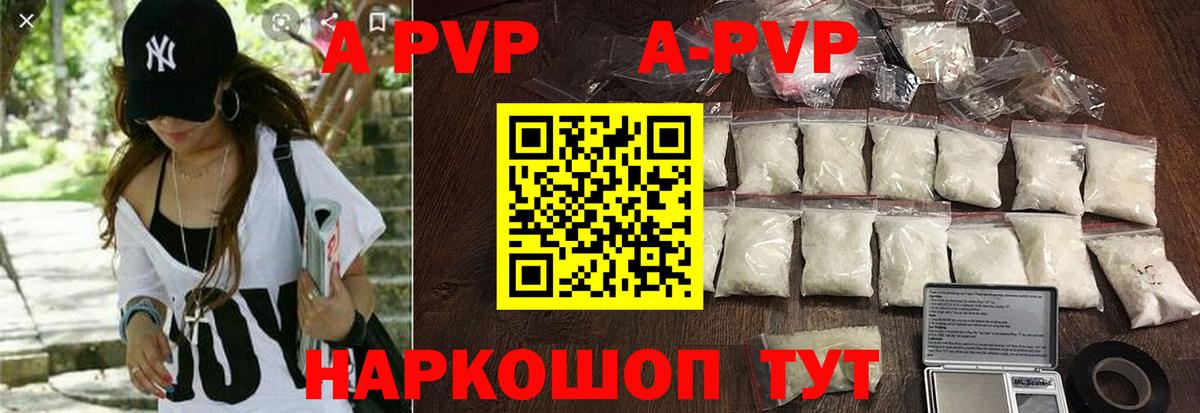 Alpha PVP Crystall Химки