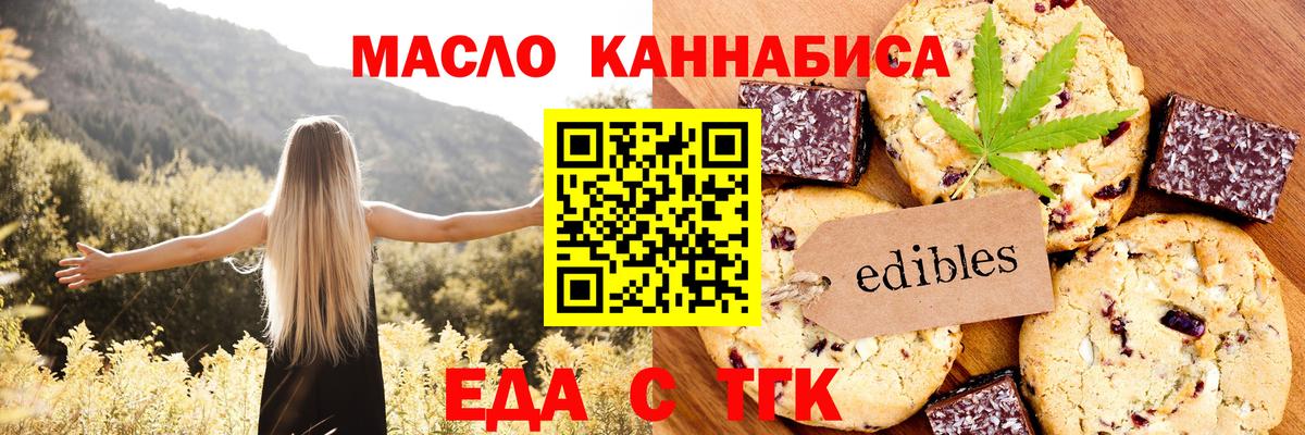Cannafood конопля  Вход с VPN  Химки 