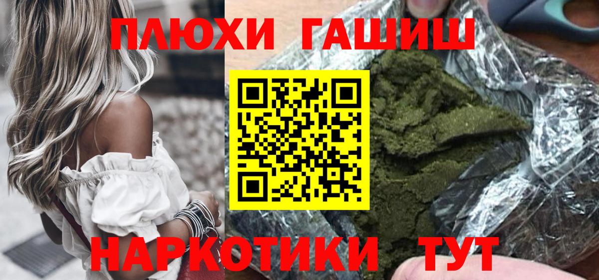 ГАШИШ Cannabis Химки