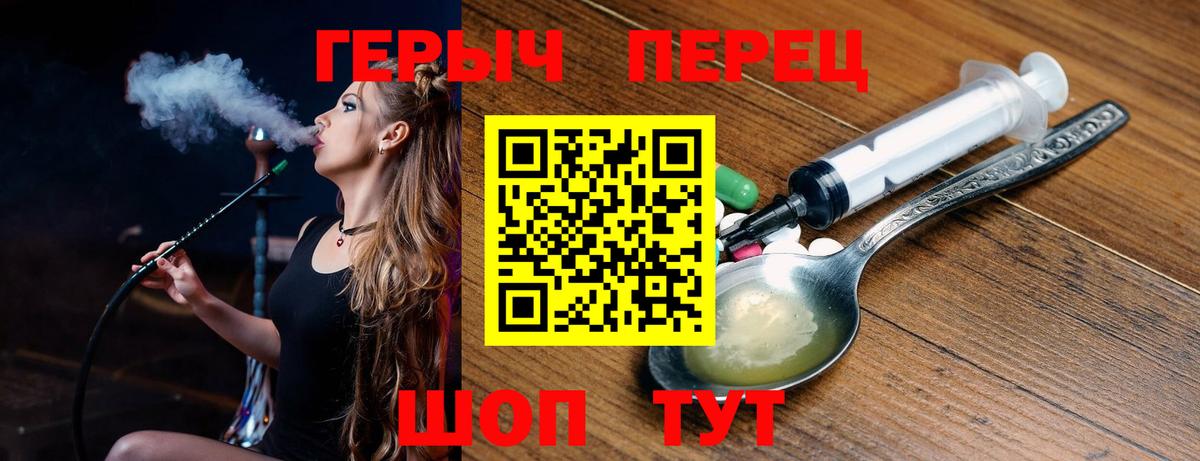 Героин Heroin Химки