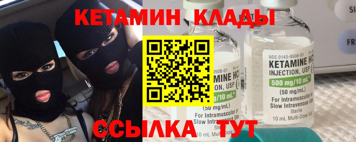 Кетамин ketamine  Вход с VPN  Химки  Кетамин ketamine 