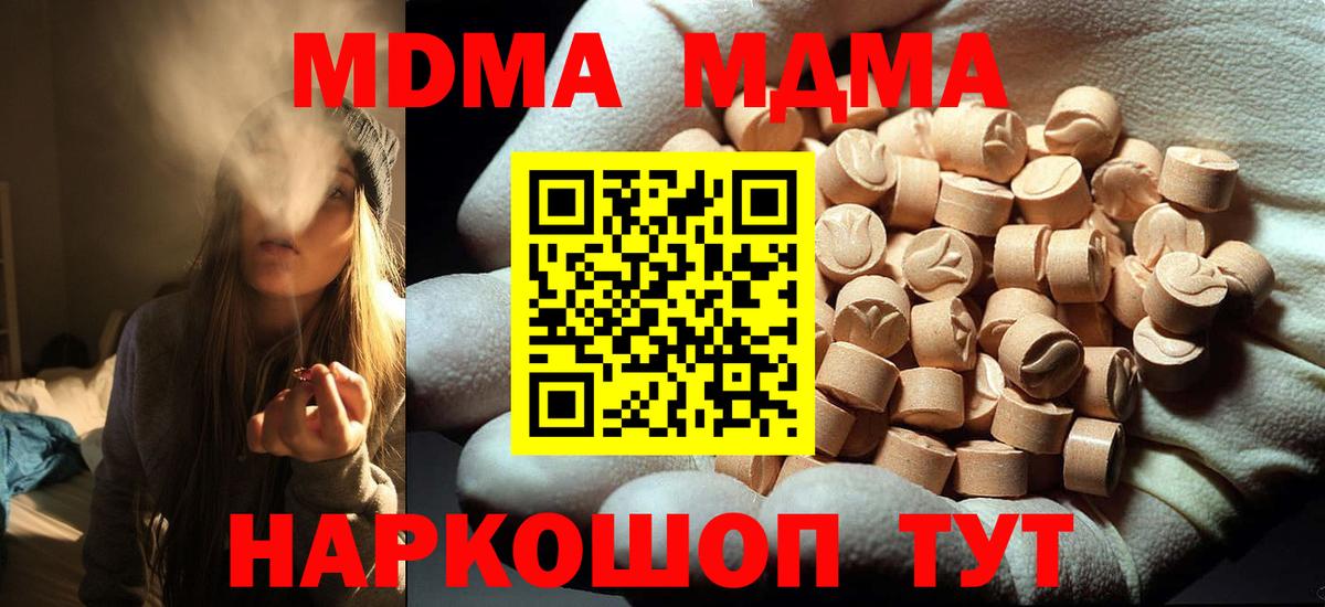 МДМА кристаллы Химки