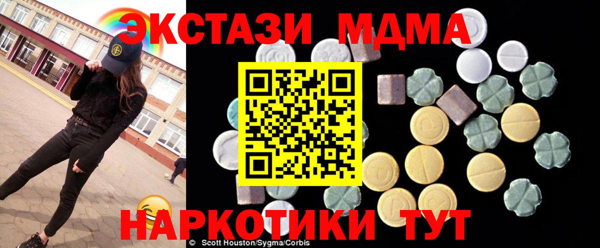 Химки  МДМА crystal  MDMA  Вход с VPN  MDMA молли 