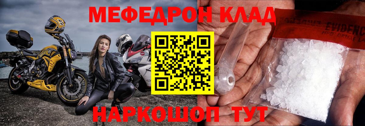 Мефедрон мука Химки