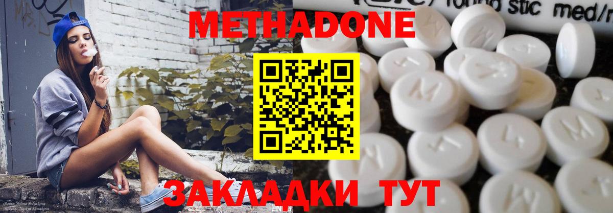 Метадон VHQ Химки
