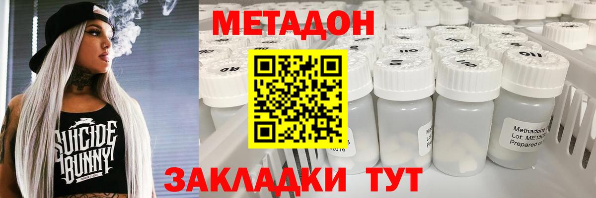 Химки  МЕТАДОН мёд  Вход с VPN  Метадон мёд 