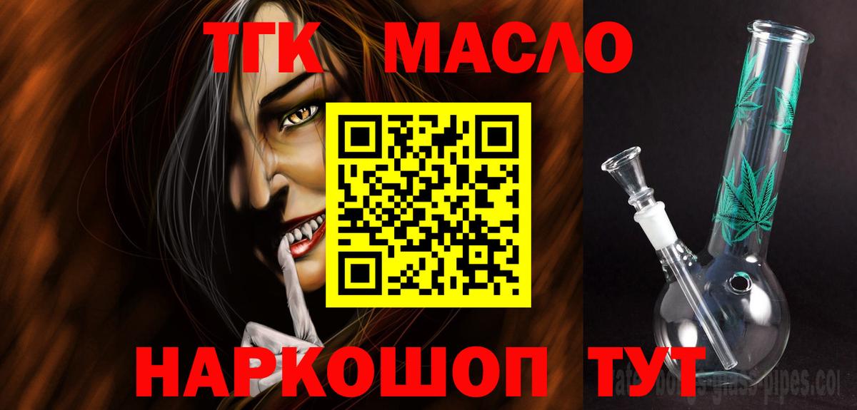 ТГК вейп с тгк Химки