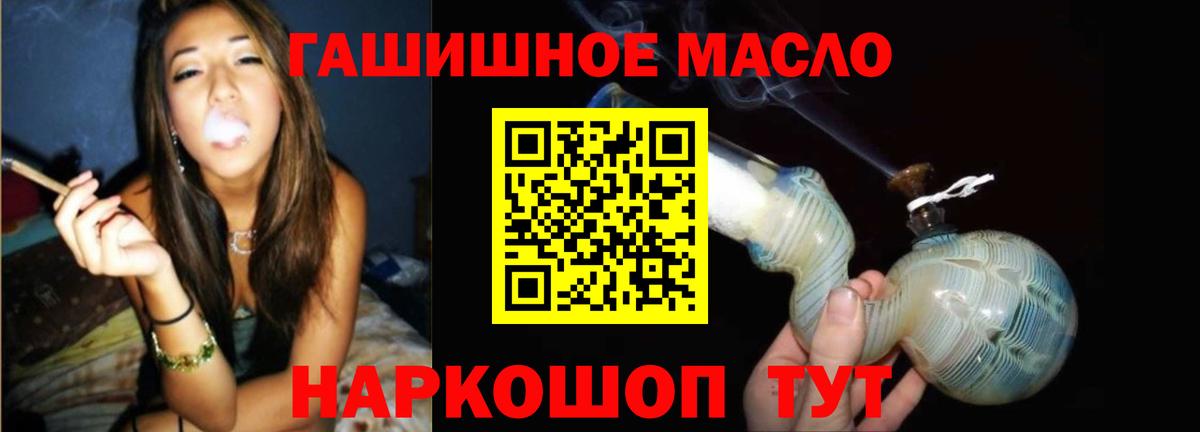 Дистиллят ТГК THC oil  ТГК жижа  Вход с VPN  Химки 